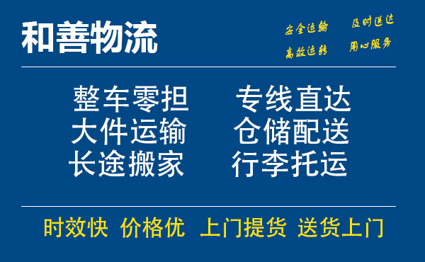 金山屯电瓶车托运常熟到金山屯搬家物流公司电瓶车行李空调运输-专线直达