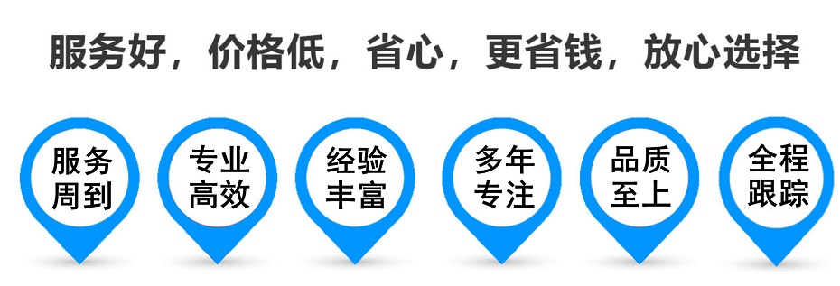 金山屯货运专线 上海嘉定至金山屯物流公司 嘉定到金山屯仓储配送